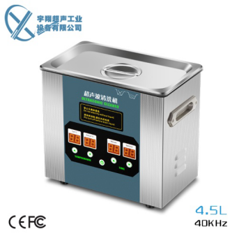 4.5L實(shí)驗(yàn)室超聲波清洗機(jī)